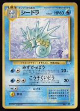 Seadra NO. 117 Fossil Pokemon Japanese DMG