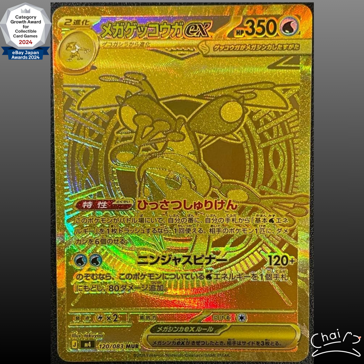 Mega Greninja ex MUR 120/083 M4 Ninja Spinner Pokemon Card