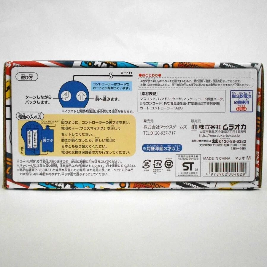 Coche con control remoto Mario Kart - Mini coche radiocontrolado - Muraoka importación de Japón Foto 2 de 4