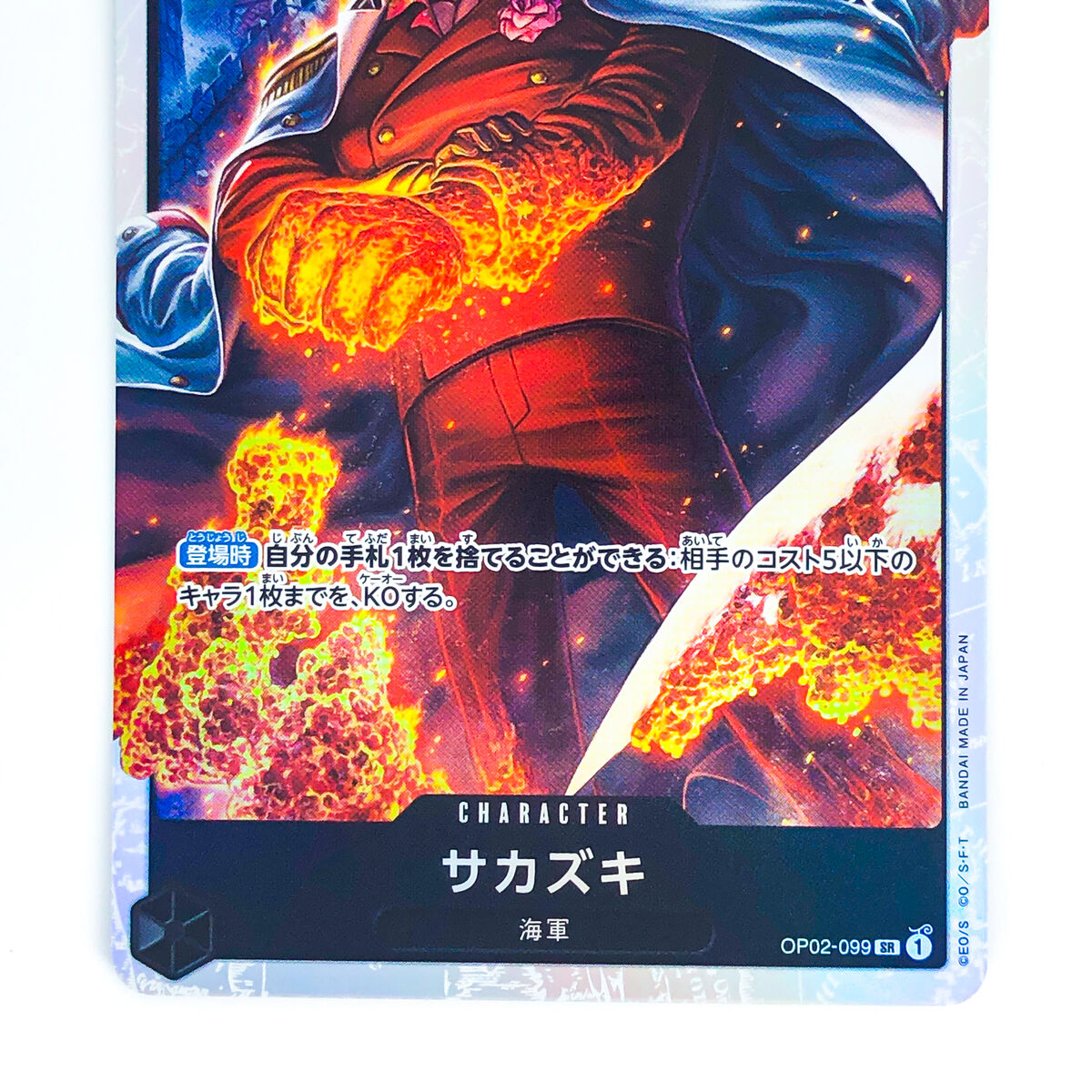 Sakazuki OP02-099 SR Paramount War - ONE PIECE Card Game Sakazuki OP02-099 SR Paramount War - ONE PIECE Card Game