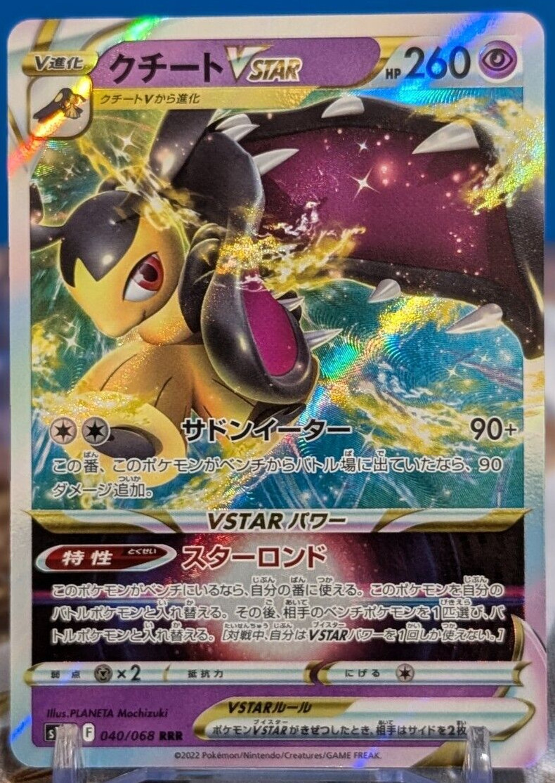 Pokemon Japanese - Mawile VSTAR 040/068 Incandescent Arcana S11A