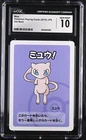 2019 POKEMON OLD MAID MEW JAPANESE PLAYING CARD GEM MINT 10 CGC