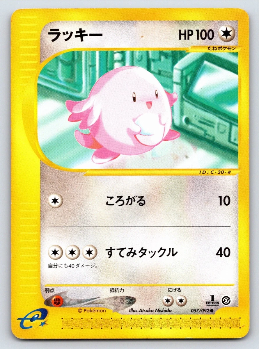 Chansey 057/092 The Town on No Map for sale | eBay
