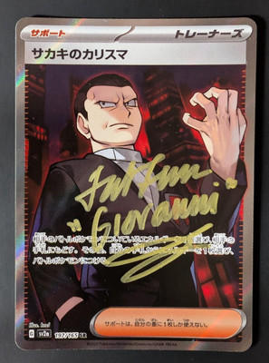 sv2a - 197/165 SR Giovannis Charisma Card 151 Pokémon Karte Ted Lewis Autogramm