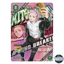 Kiryu Mitsuki R☆ WBK-1-050 WIND BREAKER Union Arena Japanese
