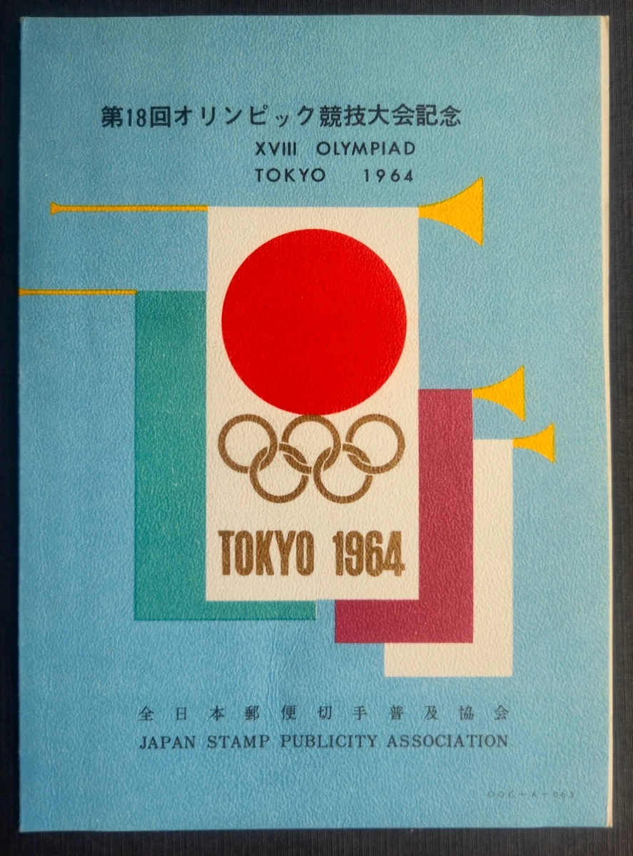 Japanese Olympics Stamps for sale | eBay