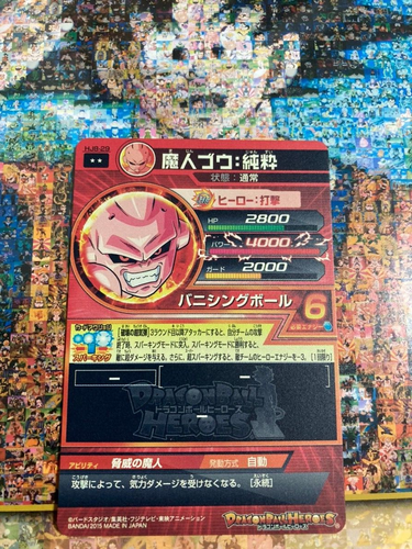 Dragon Ball Heroes Majin Buu Pure Hj8 29 Card Games Bandai Japanese Ccg 15 Ebay Dragon Ball Heroes Majin Buu Pure Hj8 29 Card Games Bandai Japanese Ccg 15 Ebay