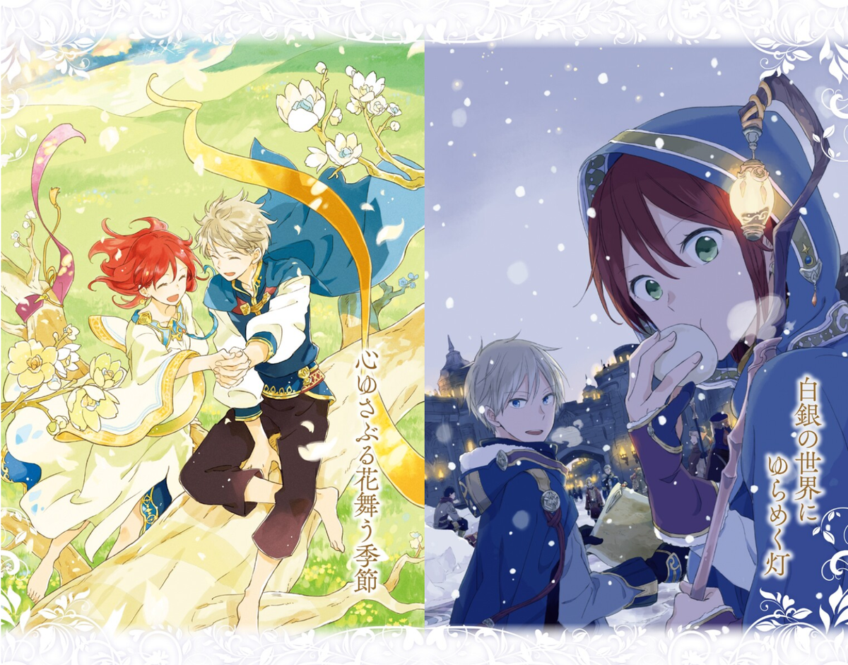 Snow White with the Red Hair Official Art Fan Book Akagami no