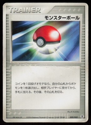 Poke Ball 013/013 Non Holo Entry Pack DPt Giratina Deck Pokemon Japanese HP