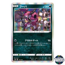 Hoopa 118/190 s4a Shiny Star V Pokemon Card Japanese