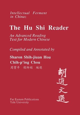 Shih Hu (u. a.) | A Hu Shi Reader | Taschenbuch | Englisch (2005)