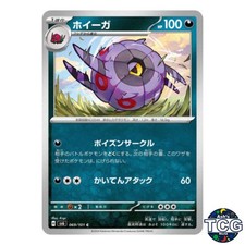Whirlipede C 069/101 SV6 Mask of Change Pokemon Card Japanese