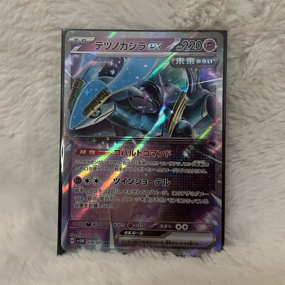 Pokémon Iron Crown Ex Full Art Double Rare Holo Cyber Judge (JP) 036/071