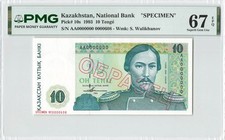 KAZAKHSTAN 10 Tenge 1993 P-10s SPECIMEN Russian Ovpt, PMG 67 EPQ Gem UNC TOP POP