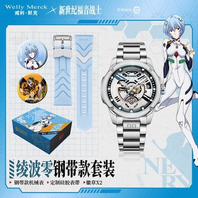 Welly Merck x Neon Genesis Evangelion Limited Edition Watch | eBay