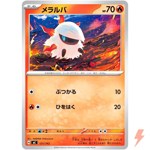 Larvesta 121/742 MC Start Deck 100 Battle Collection - Pokemon Card Japanese