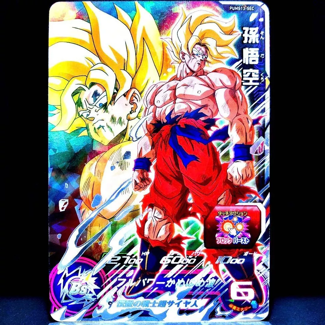 Super Dragon Ball Heroes card Son Goku PUMS13-SEC Japanese BANDAI