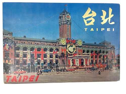 Vintage. 10 Ansichtskarten Taipeh Taiwan NEU