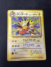 Jolteon Pokemon Jungle Holo (Japanese)