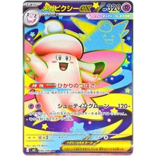 M3 Mega Clefable ex SR 096/080 Nihil Zero Pok mon Card Japanese MEGA IN STOCK