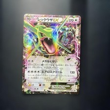 Rayquaza EX [CoroCoro] #123/XY-P Prices | Pokemon Japanese Promo