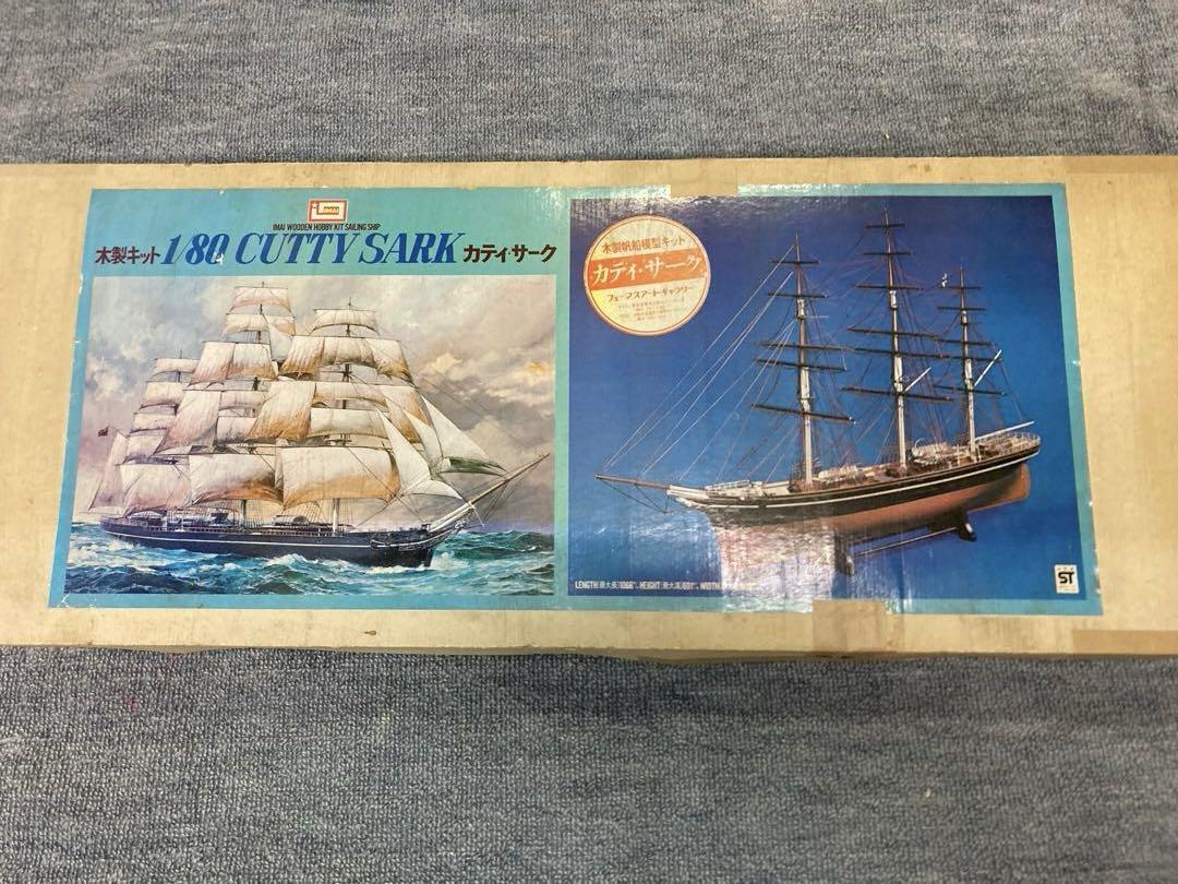 U.S.S. Constitution 木製キット 1/80 イマイ （Imai 1/80 scale
