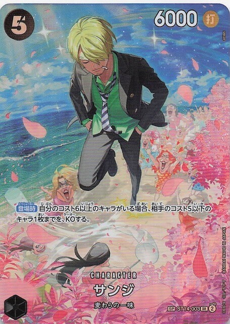 サンジ SR-SPC :フルアート [ST14-003] Sanji SP ST14-003 SR Royal Blood ONE PIECE Card Japanese | eBay