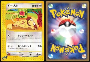 SMEARGLE 064/092 E SERIES E2 TOWN ON NO MAP POKEMON JAPANESE NEAR MINT 2002