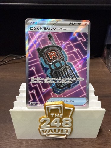 Team Rocket's Transceiver 217/193 M2a: High Class Pack: Mega Dream Ex Holo...