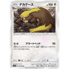 Gumshoos  078/094 SM11 Miracle Twin NM Japanese Pokémon TCG