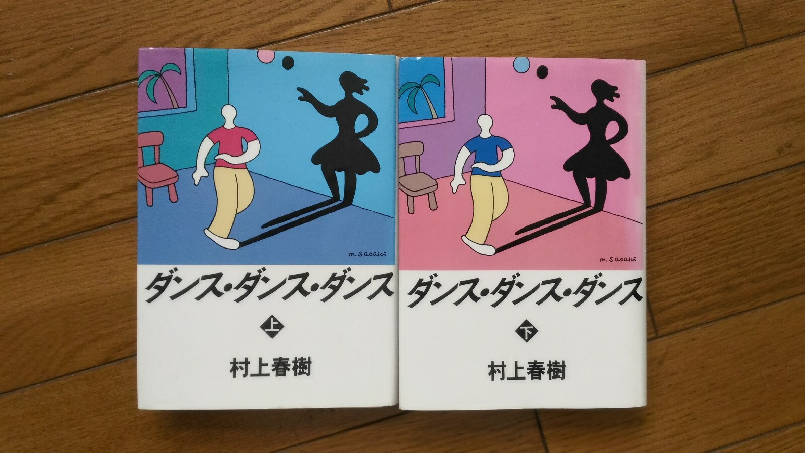 Haruki Murakami Dance Dance Dance Japanese Hardcover 1988 | eBay