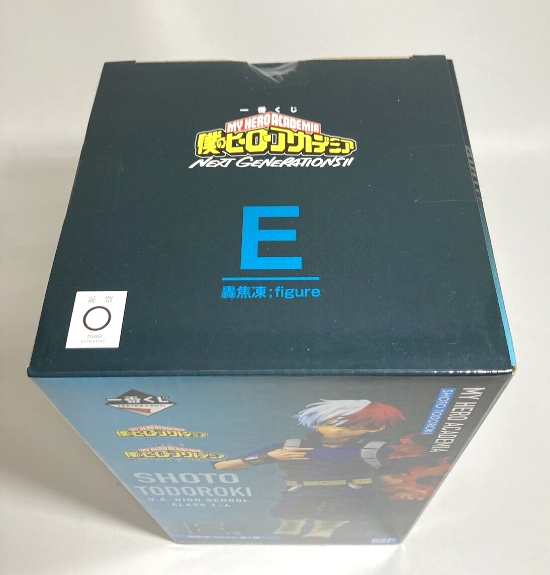 My Hero Academia Todoroki Shoto - Ichiban Kuji Boku no Hero Academia Next Generations!! Prize E IK Shoto Loose as is Complete with FS 580 pm or comment