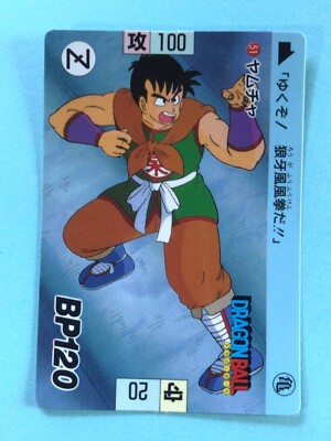 ドラゴンボール アマダ 1995 USA版 YAMCHA クロミウム仕様 当時物 ドラゴンボール アマダ 1995 USA版 YAMCHA クロミウム仕様 当時物