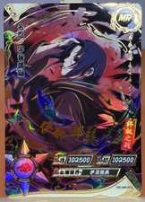 Itachi Uchiha NR-MR-012 Tier 3 Wave 2 Naruto Kayou Card MR NM