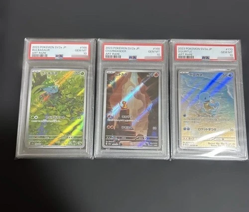 PSA 10 Set Bulbasaur Charmander Squirtle 151 AR Art Rare Japanese Pokemon Card