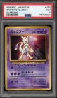 Pokemon Mewtwo CD Glossy Japanese Promo #150 PSA 7