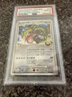 Pokémon 1st Edition Rayquaza C 078/100 Pt3 Beat of the Frontier Holo PSA 10