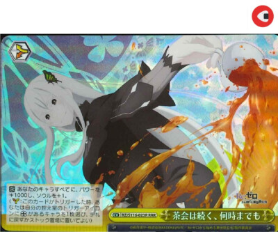 Weiss Schwarz Karte RZ/S116-023R RRR Echidna Re Zero Japan
