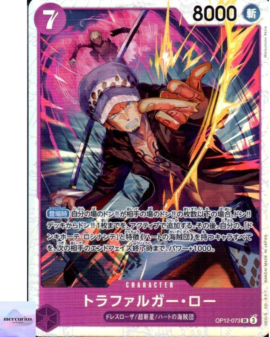 Trafalgar Law SR OP12-073 Japanese ONE PIECE Card Legacy of the Master NM