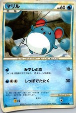 Marill #24 Prices | Pokemon Japanese SoulSilver Collection
