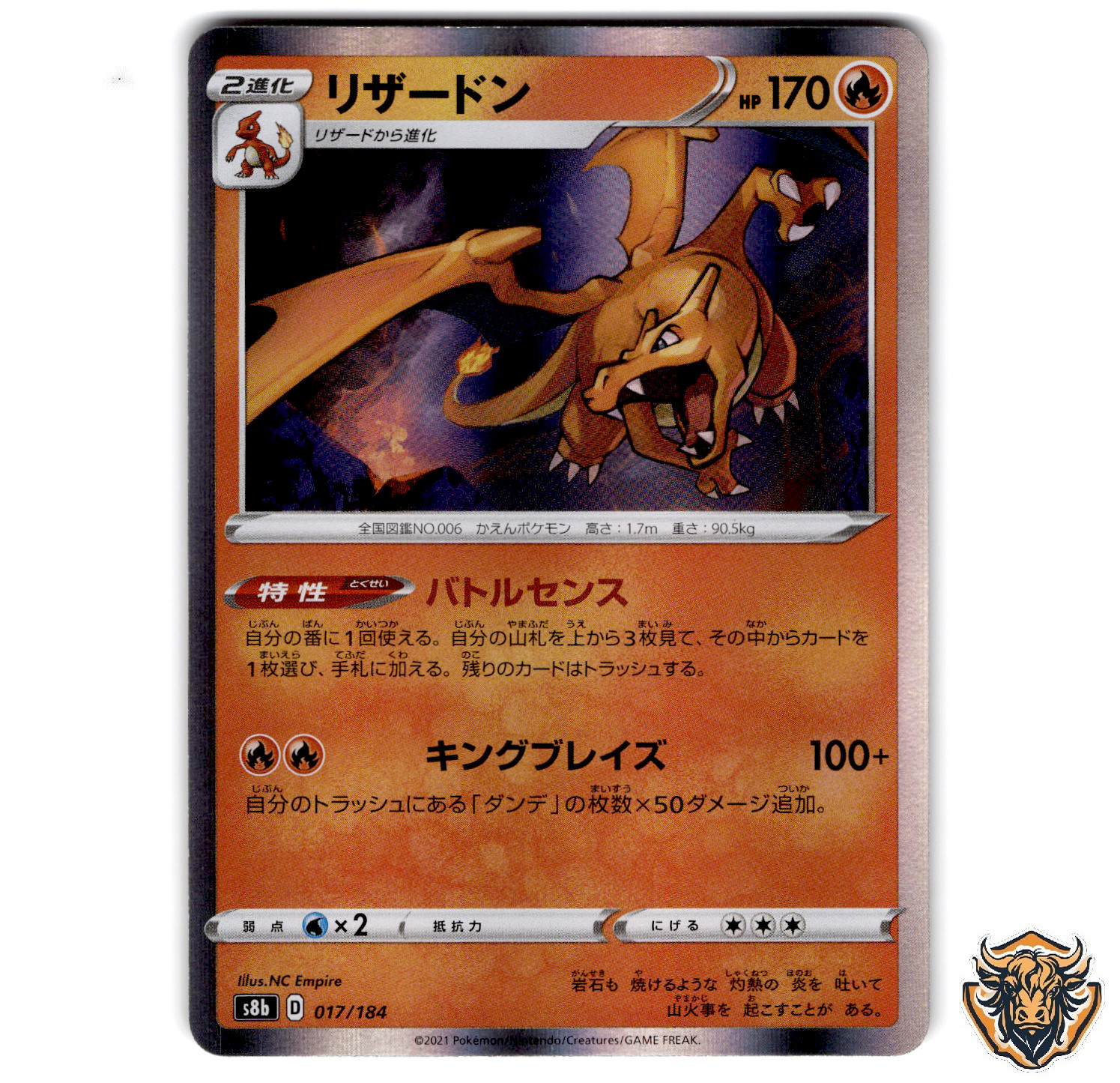 Charizard 017/184 s8b Rare Vmax Climax Japanese Pokemon NM-MINT (box6)
