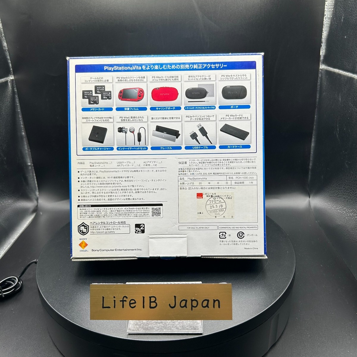 【ほぼ新品】SONY PlayStationVITA PCHJ-10028 $_57.PNG?set_id=8800005007