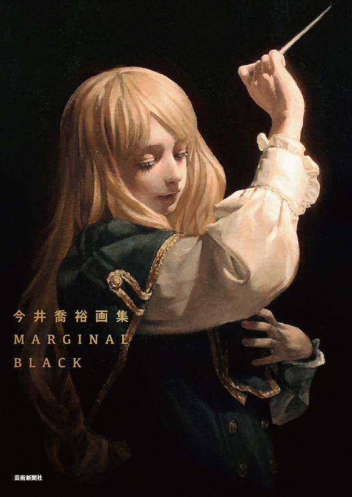 american illustration13 洋書　画集　作品集　本 The Big Picture | 青幻舎 SEIGENSHA Art Publishing, Inc.