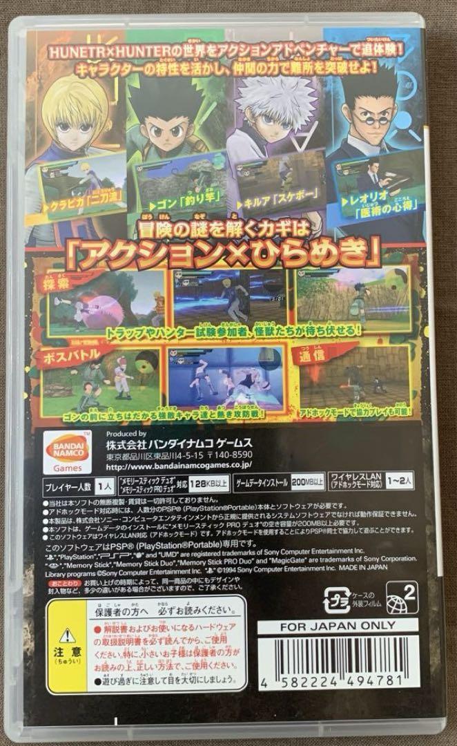 ＨＵＮＴＥＲ×ＨＵＮＴＥＲ HUNTER x HUNTER WONDER ADVENTURE PSP PlayStation Portable