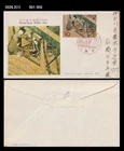 Art,Painting,Tale of Genji,Literature,Philatelic Week ,Japan 1964 FDC,Cover