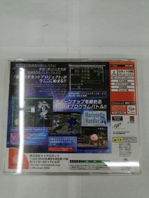 Micronet Marionette Handler 2 Dreamcast software