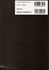 DRAGON FORCE SEGA SATURN SS GAME OFFICIAL GUIDE BOOK ASPECT