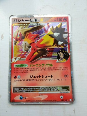 Blaziken FB Lv X | Japanische Pokémon | Supreme Victors | 020/100