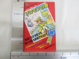 SOLOMON'S KEY Guide Book Nintendo NES 1986 Japan KD68 See Condition