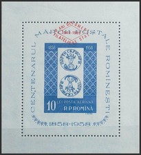 Romania. Block Sheet. ** MNH Yvert 43. 1959. MAGNIFICENT. Yvert 2013